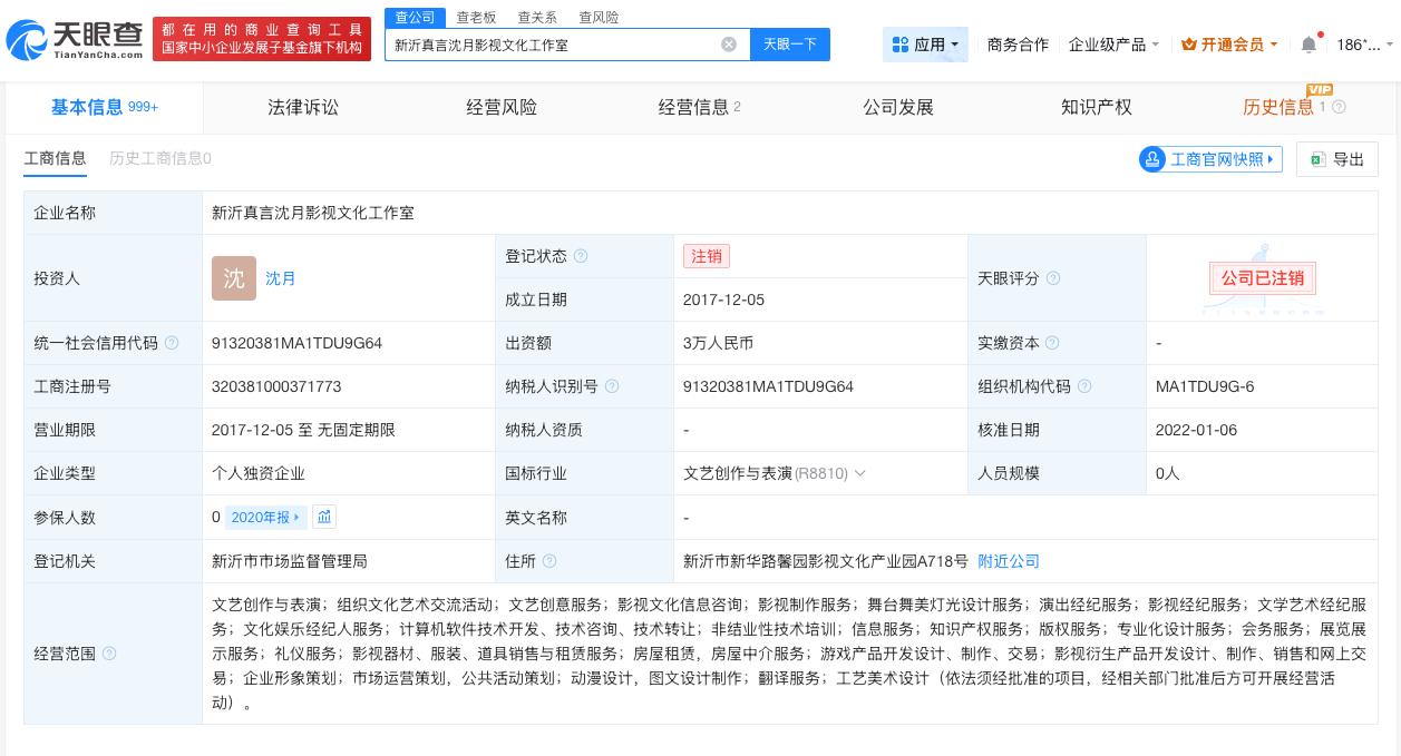 王鹤棣2天掉粉超20万
沈月2日天粉超44万棣月系
近日，针对《亲爱的客栈202