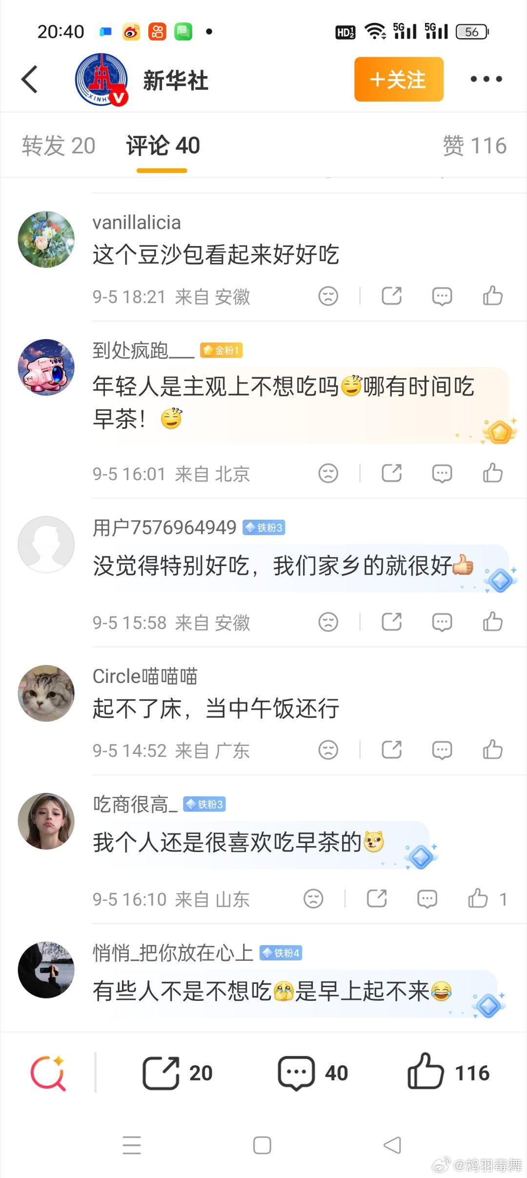 年轻人还吃早茶吗这个得分地域和习惯，本身早茶就是广东珠三角那一带的习惯，大部分东