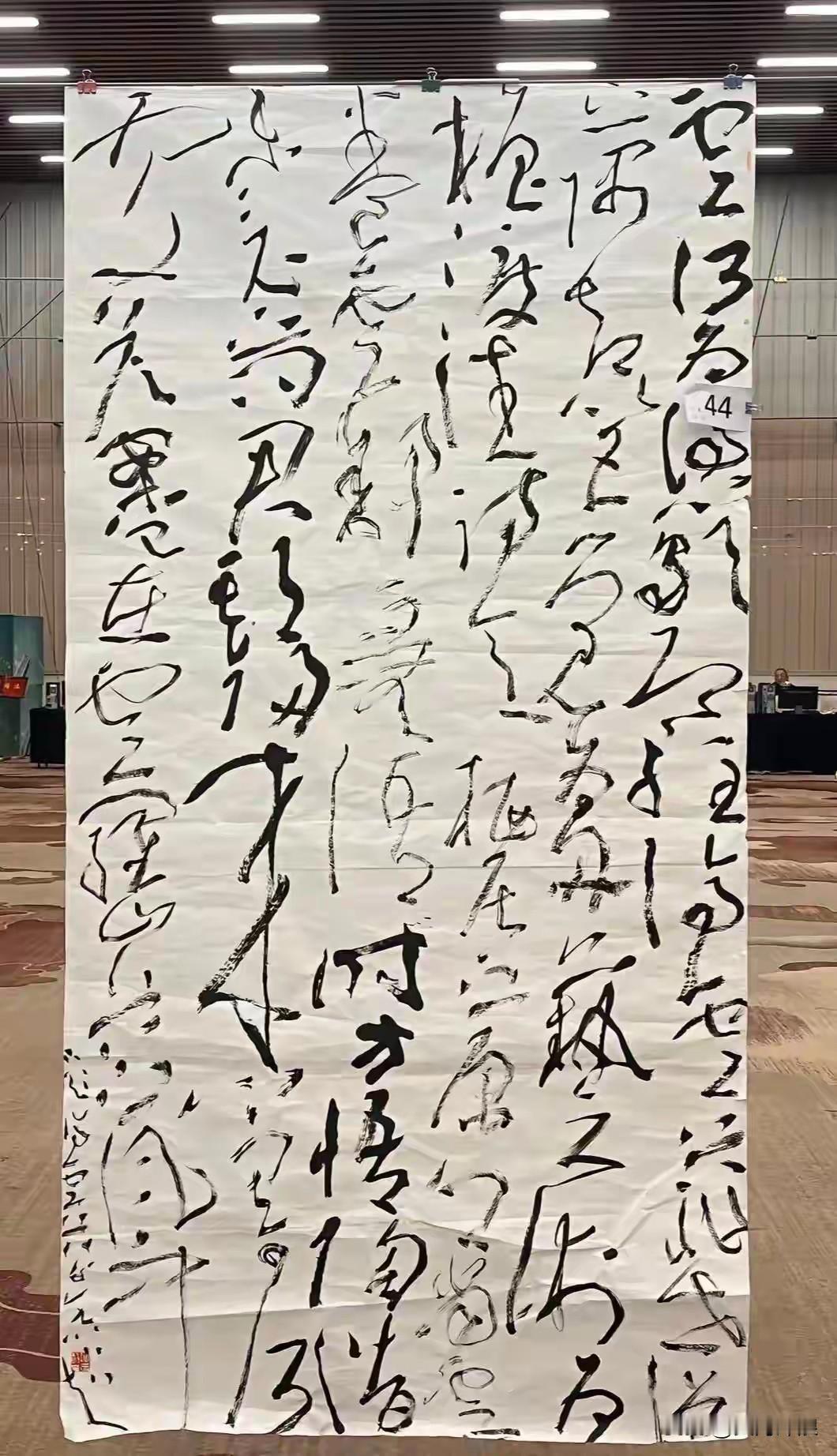 真是大开眼界！
这幅草书获得特等大奖！
奖金50万元！
不过
又取消了

怎么回