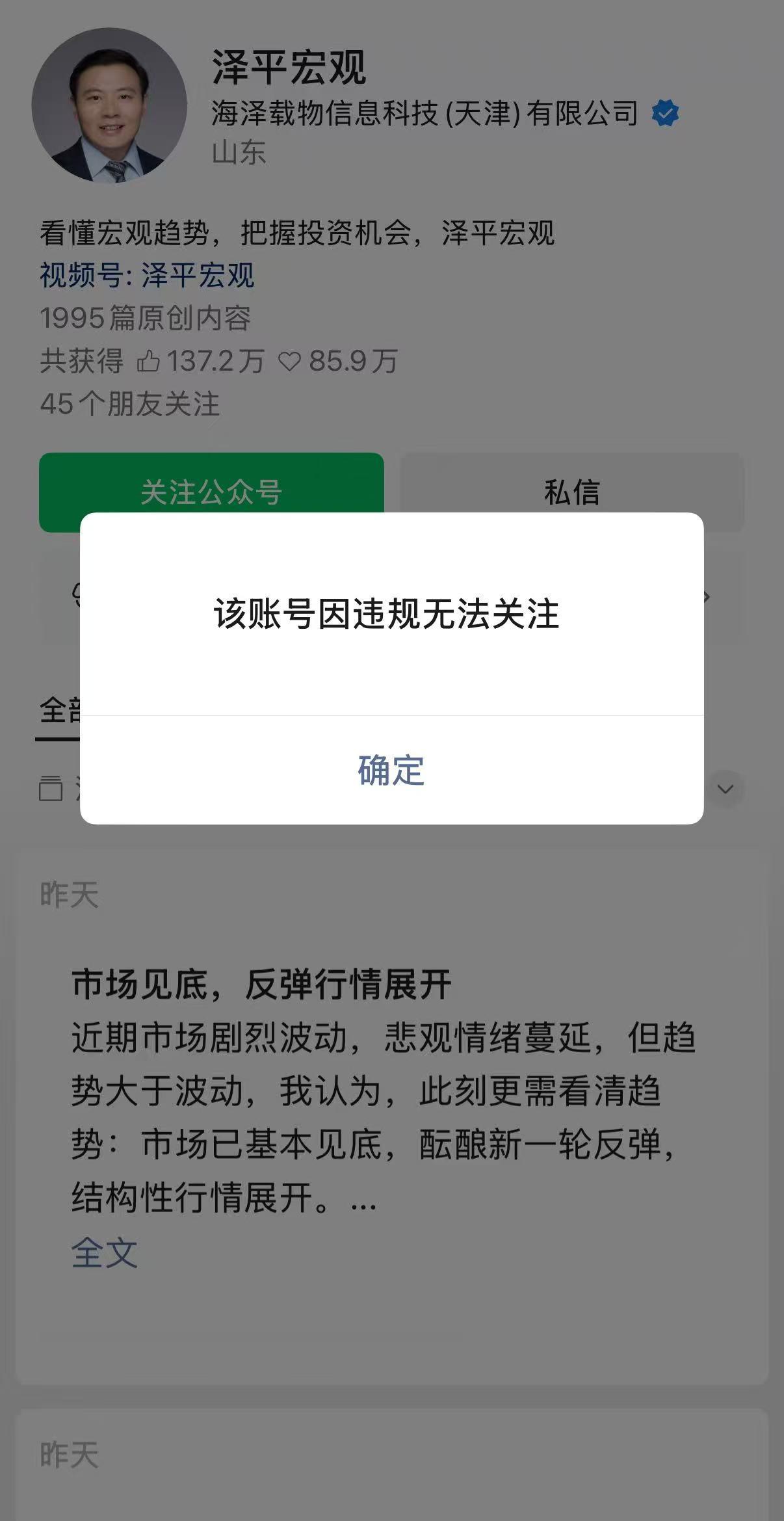 股市黑嘴是该管管，听他的多少人被深套了