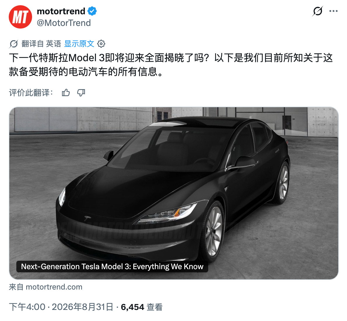 MotorTrend 下午 4 点突然发了一篇 2023 年 4 月的文章分析已