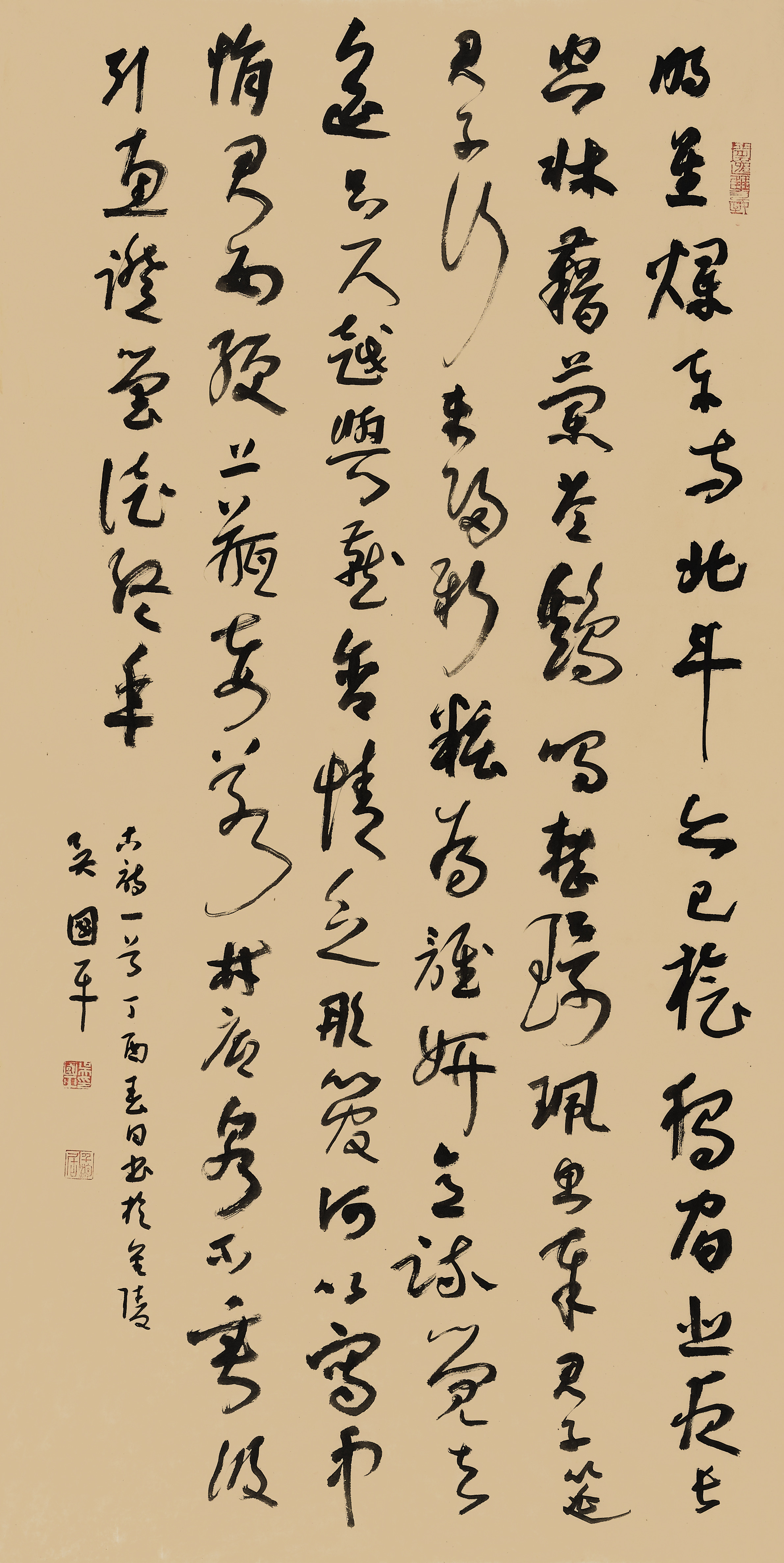 《气韵生动·诗书合一》观此作，首重其气韵之生动。行草不拘泥于字形，而重在情感的抒