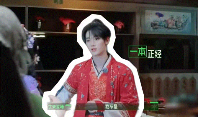 丁程鑫一本正经说自己不是原名丁程鑫调皮DNA又动了 开推这节目要不要这么接地气啊