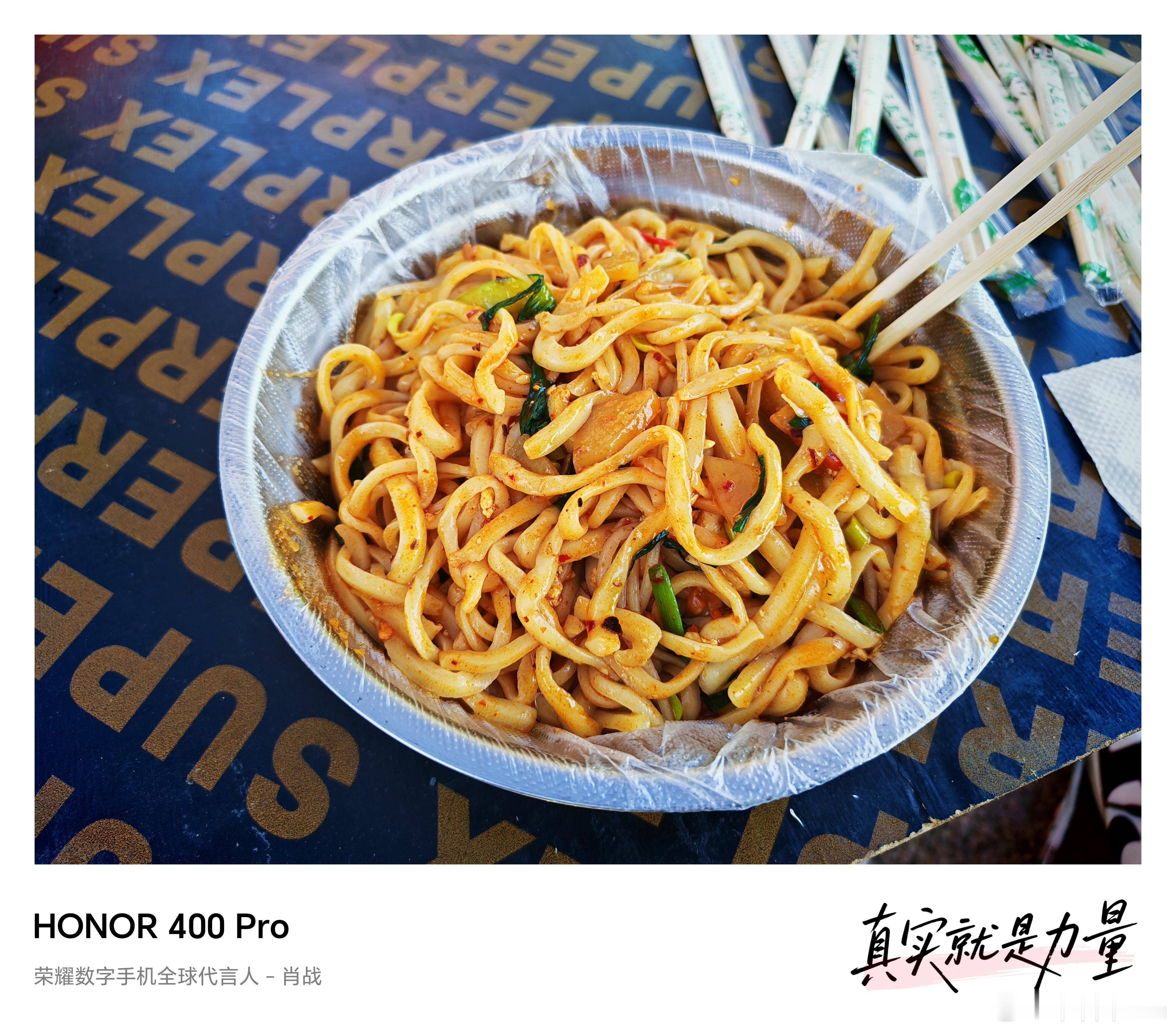 这份削筋面，11元，味道还行。虽说是街边小摊，味道很local！走早了，不然请你