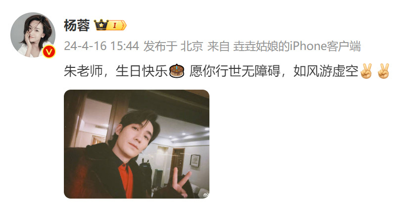 #杨蓉连续十年给朱一龙庆生# 朱一龙杨蓉的友情太让人羡慕了[哇]十年从没落下过彼