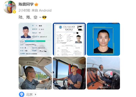 离开的半年，陈震又多了几本驾照
涉税被罚没得洗！但陈震的努力程度超过了99.99