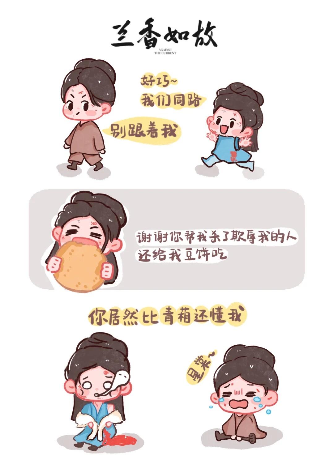 兰香如故 | 叫你星棠可以吗？
兰香如故谭松韵李梦许兰香赵星棠
兰香如故追剧re