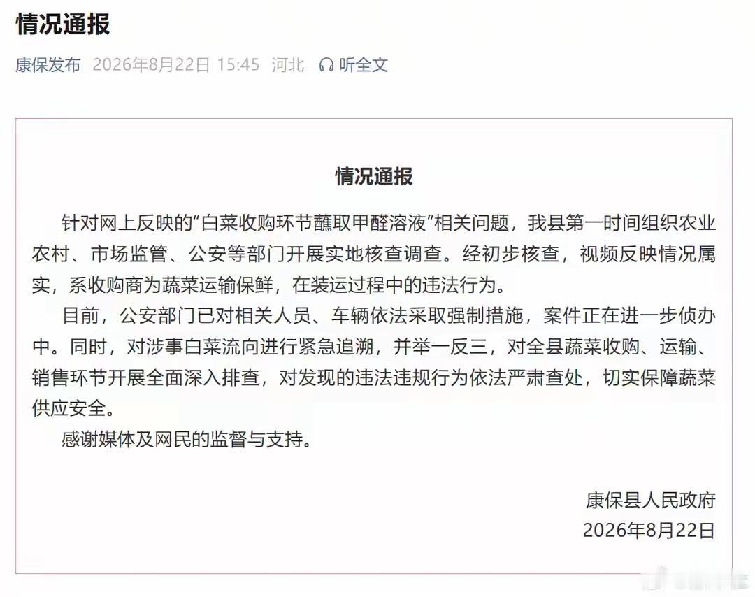 这是家家都吃的大白菜，这都要蘸甲醛溶液啊，太丧尽天良了！
必须要严打严罚这些人，