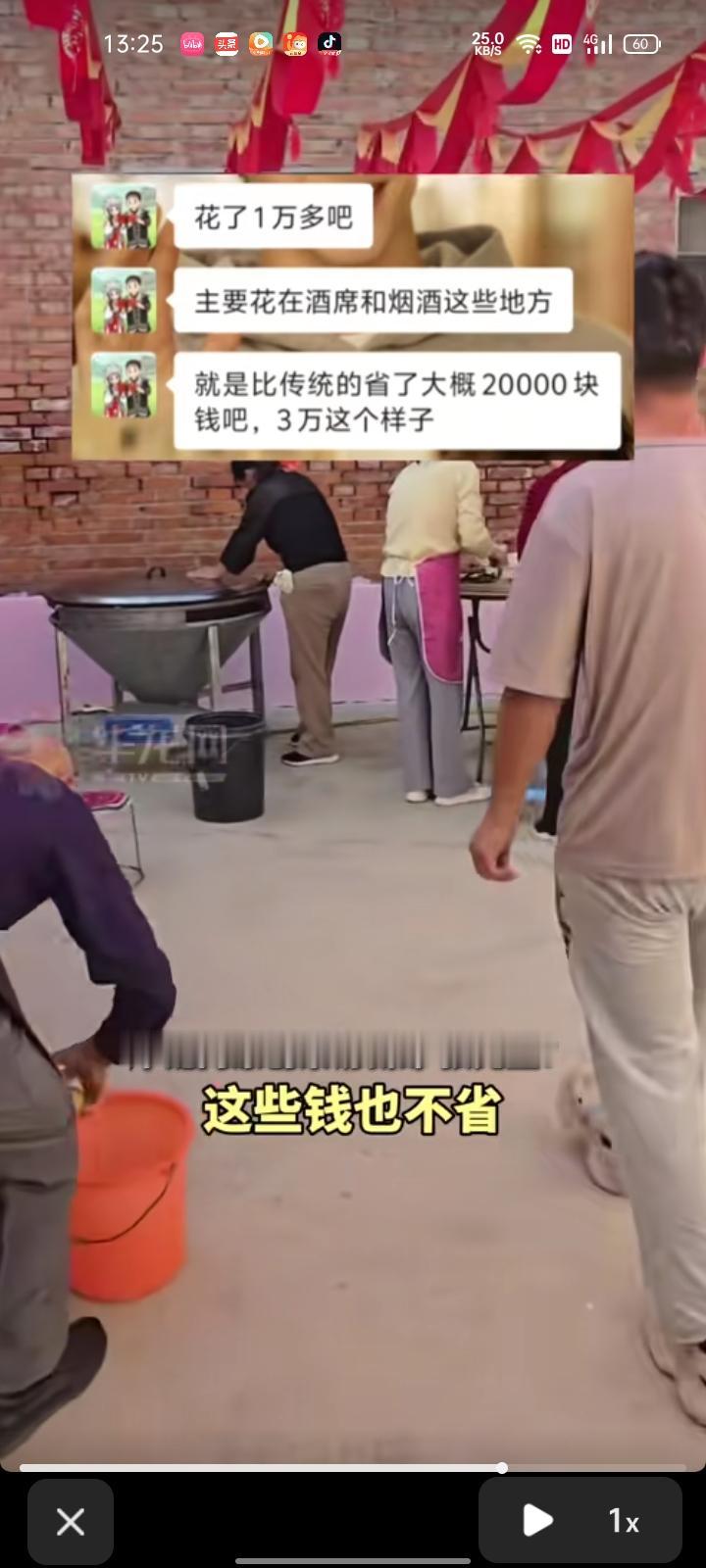 9月17日，山西晋城。新郎新娘达成协议办一场“极简婚礼”，衣服在购物平台花29.