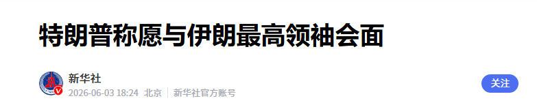 前脚借日内瓦谈判铺垫圈套，后脚就用导弹撕碎一国最高领导层，美式谈判的虚伪，在今年