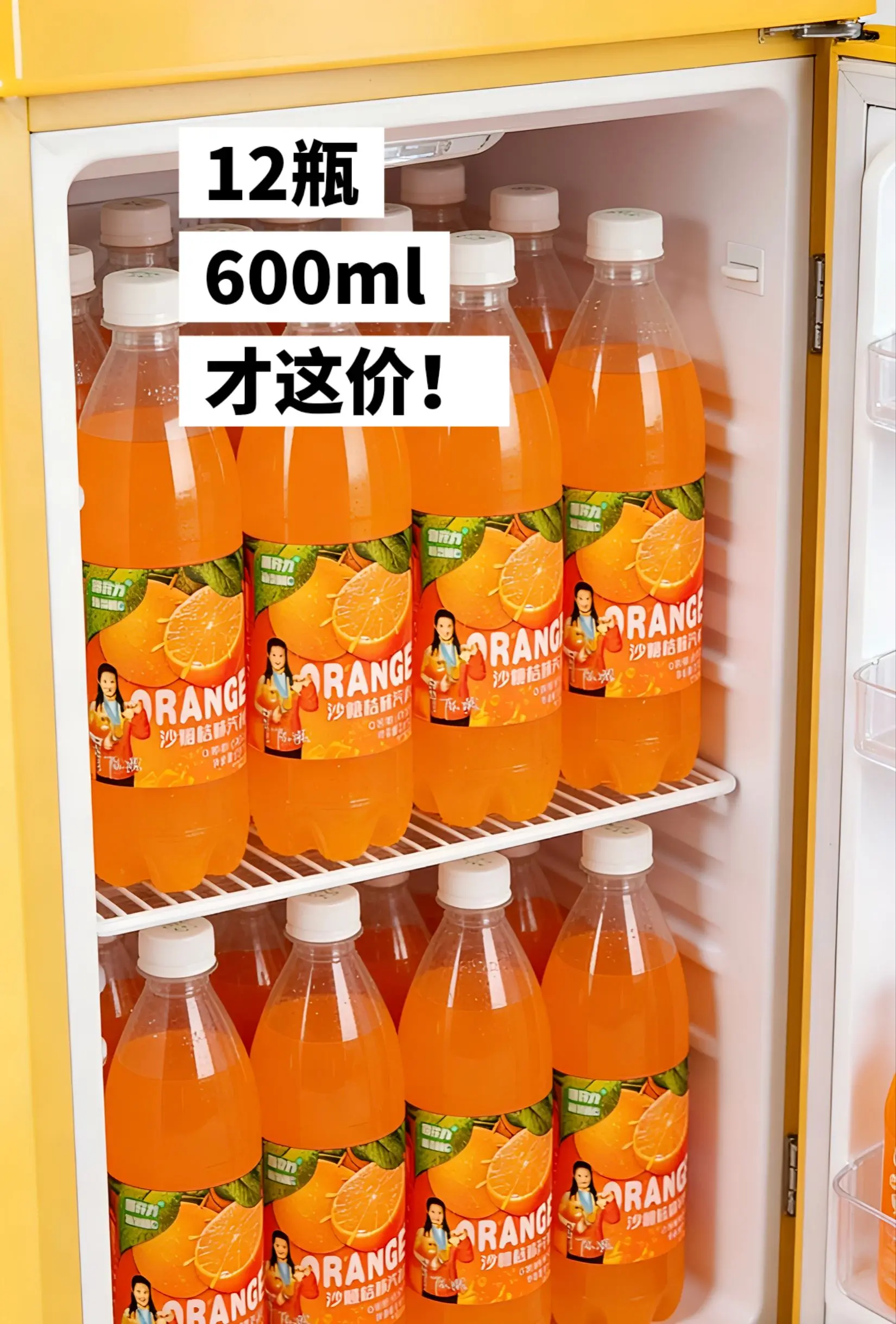 12瓶大容量橘子汽水，到手才这价？