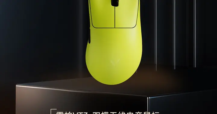 雷柏VT3s双模无线电竞鼠标荣获2025年第十届ChinaJoy黑金奖