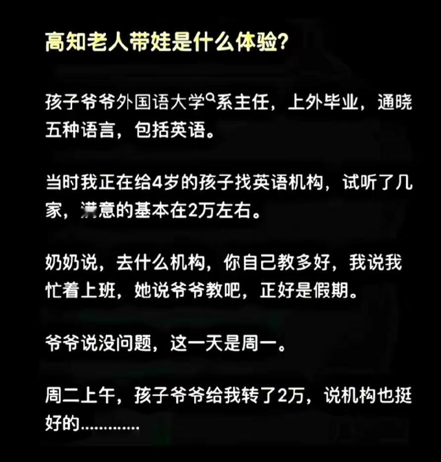 爷爷不愧是高级知识分子，顿悟就是快！ ​​​