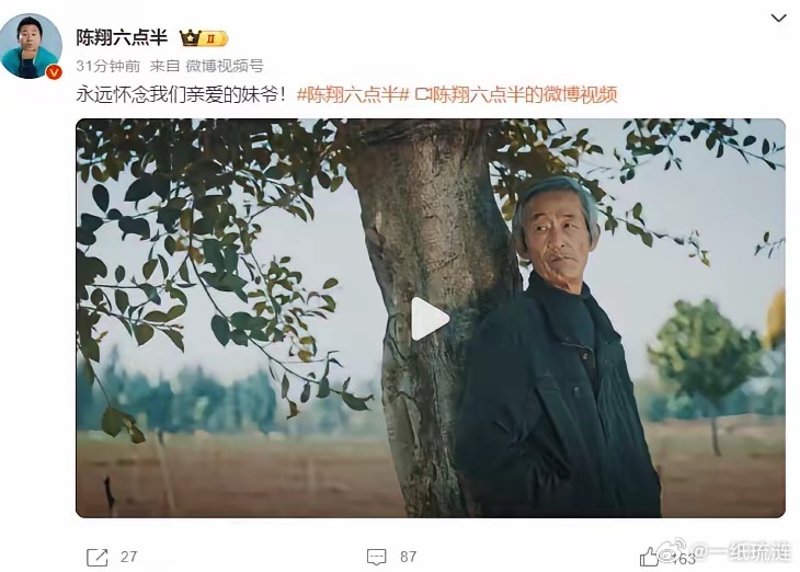 太突然了，陈翔六点半里的“妹爷”去世了！真是没想到，“吴妈”吴艳杰才去世一个多月