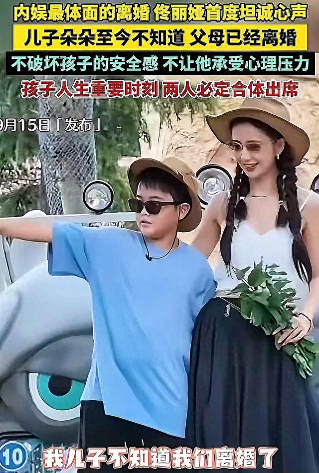 陈思诚佟丽娅反常互动，根本不是余情，是为了儿子