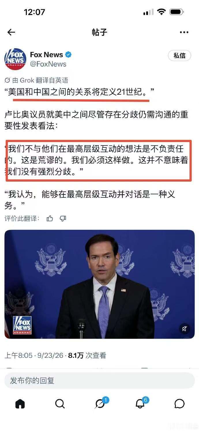 做人的差距为什么这么大呢？

鲁比奥在担任参议员期间在反华议题上调门最高，口号喊
