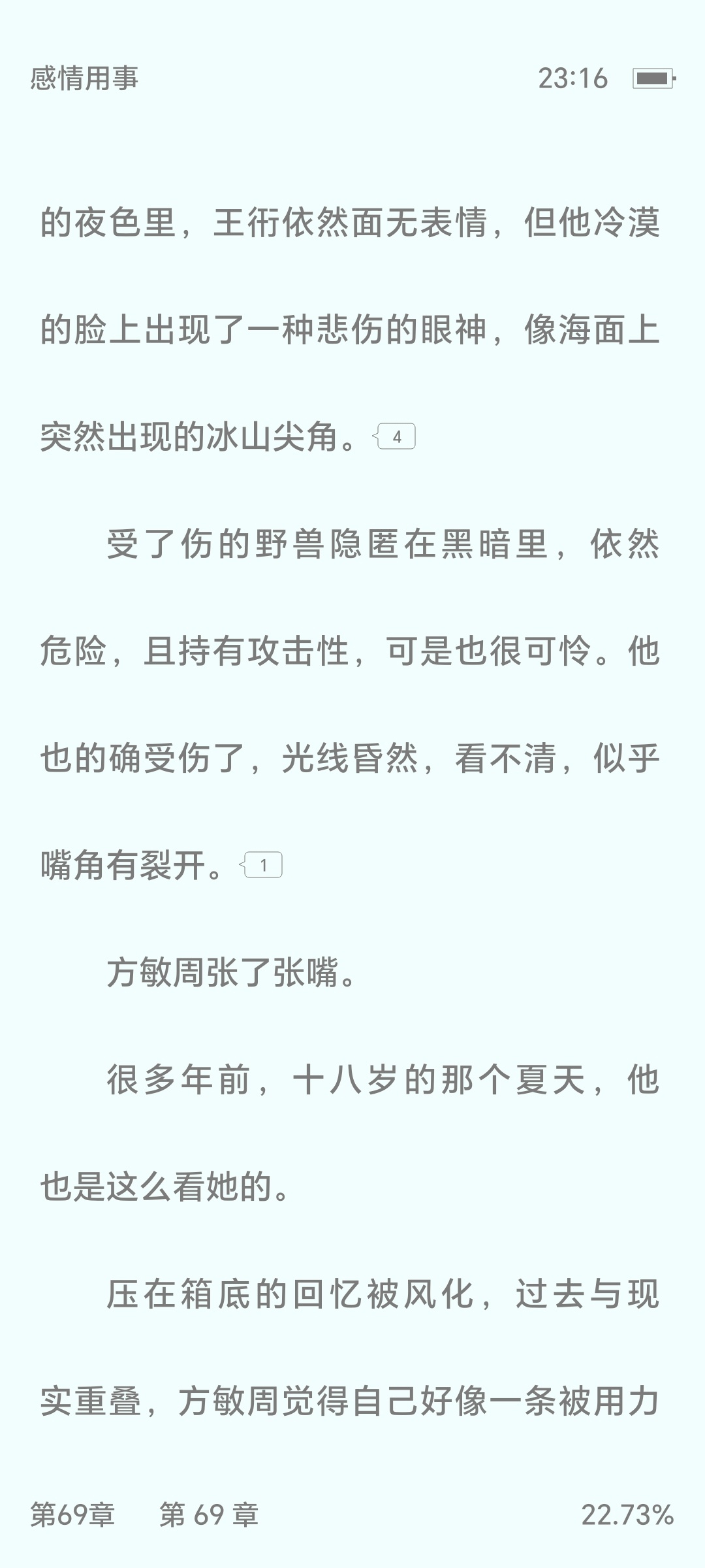 真的是错位。。敏周第一时间确保关阳没事其实心里挂念小王，但小王觉得敏周这样两个人