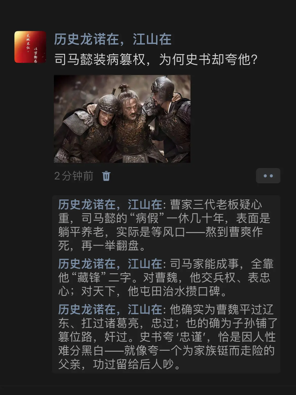 司马懿装病篡权，为何史书却夸他“忠谨”？