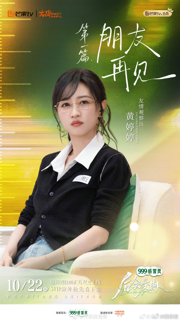 黄婷婷李艺彤俩人同一天播了节目黄婷婷李艺彤节目撞档 ​​​分开发展之后很少有这种