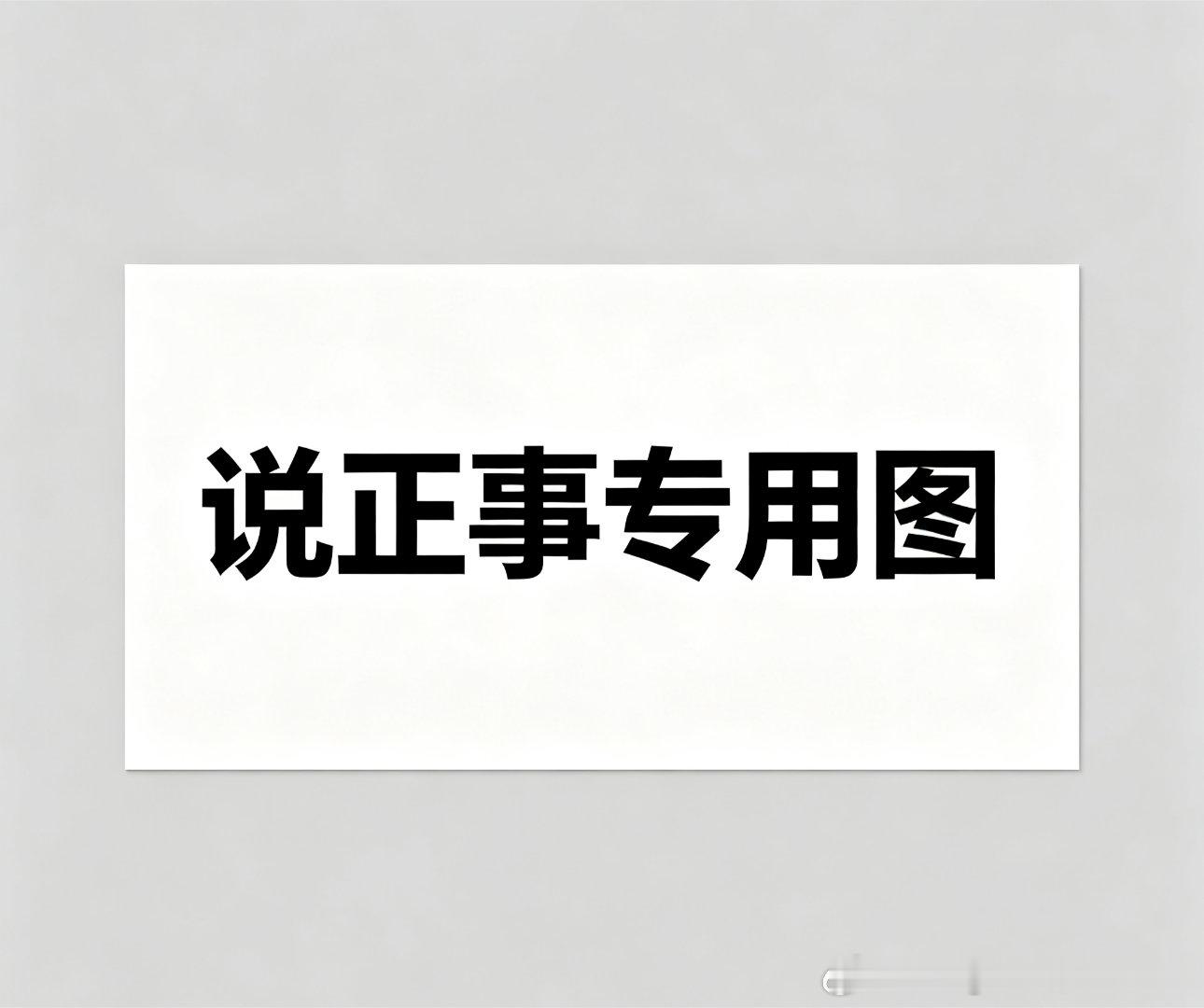 昨天计划装台公路车得到了不少品牌商的支持感觉新车落地指日可待情绪价值真的拉满了 