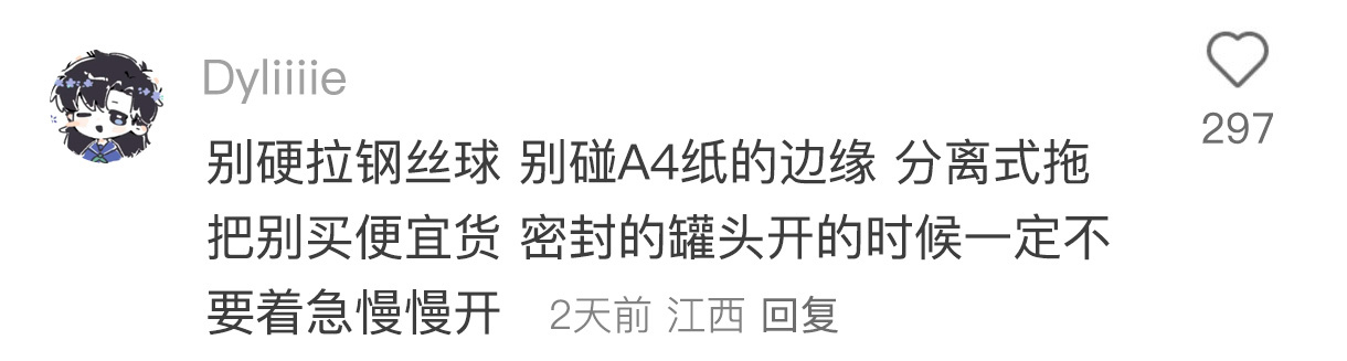 天呐...那些书本上没有的女性冷知识这么炸裂... 