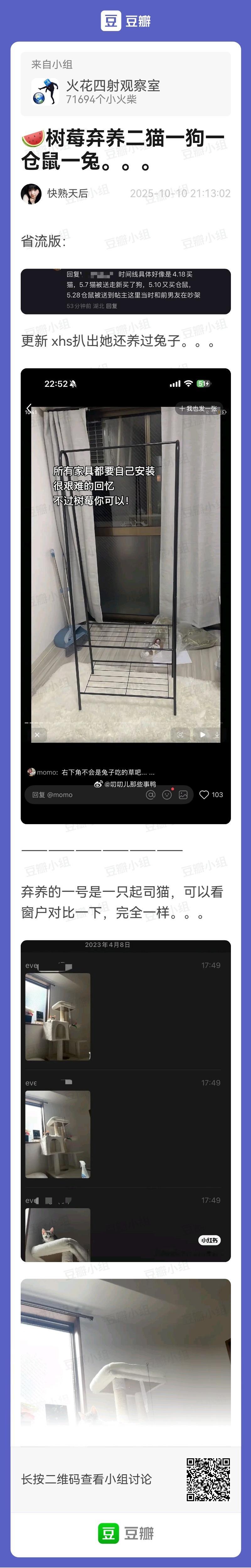 搬🍉→树莓弃养二猫一狗一仓鼠一兔[哆啦A梦吃惊][哆啦A梦吃惊] ​​​