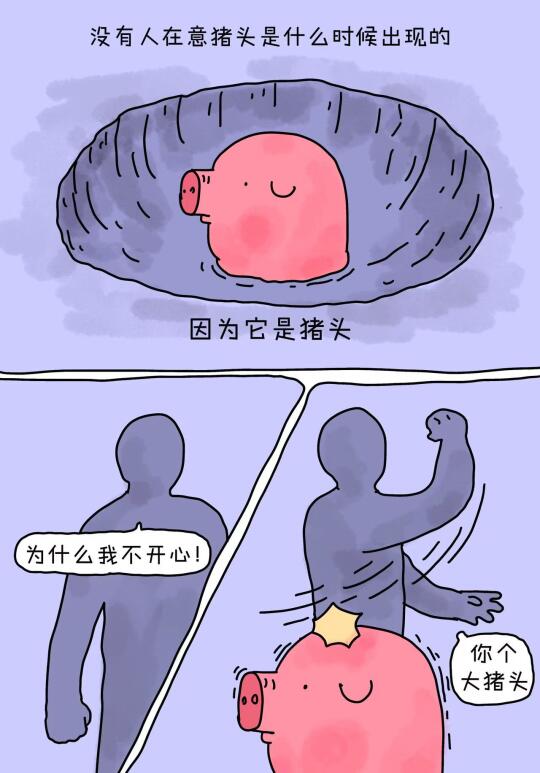 打个大猪头！