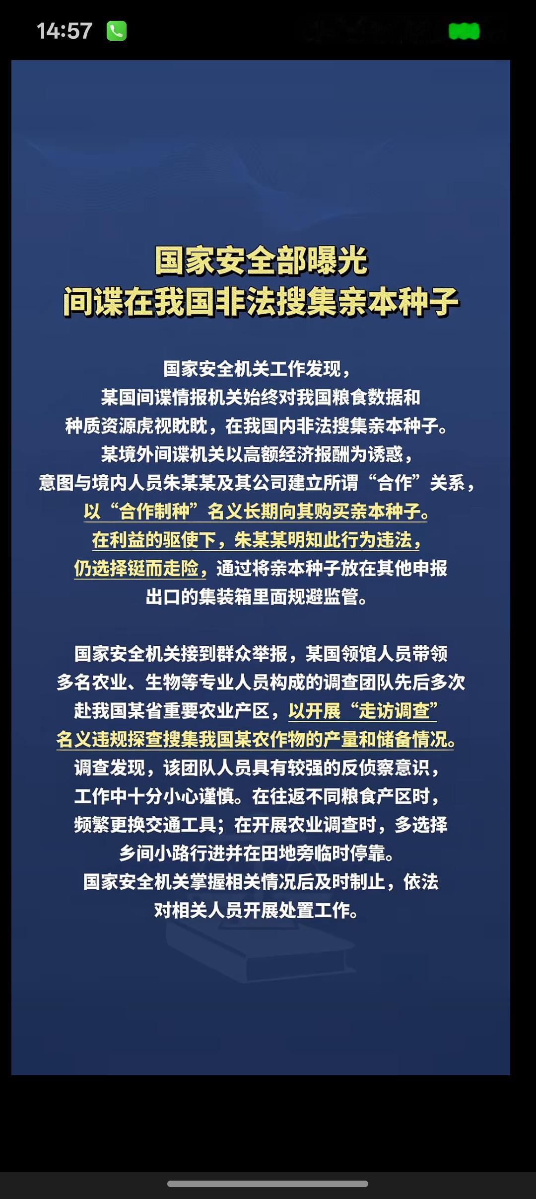 亲本种子不容流失
     亲本种子是农业产业的命根子，用来繁殖下一代植株的原始