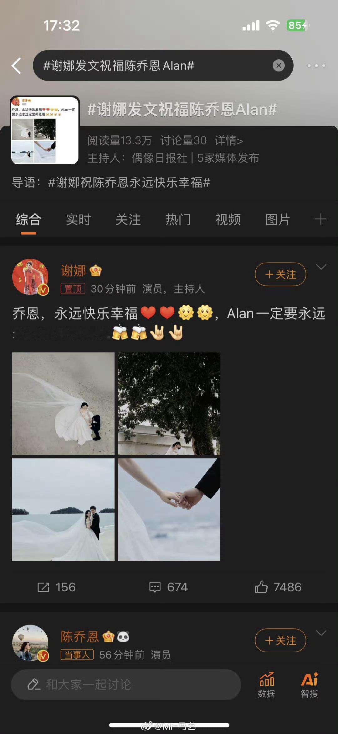#谢娜发文祝福陈乔恩Alan#娜姐你是不是怀三胎了，怎么这么久还不出来啊，期待你