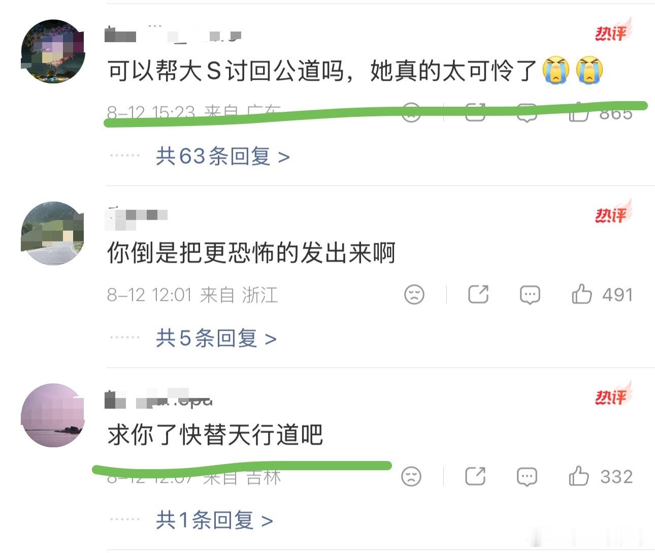张颖颖称大S前夫和朋友女儿裸聊都不是好玩意儿…还有～什么脑回路能打出这样蒻汁的文