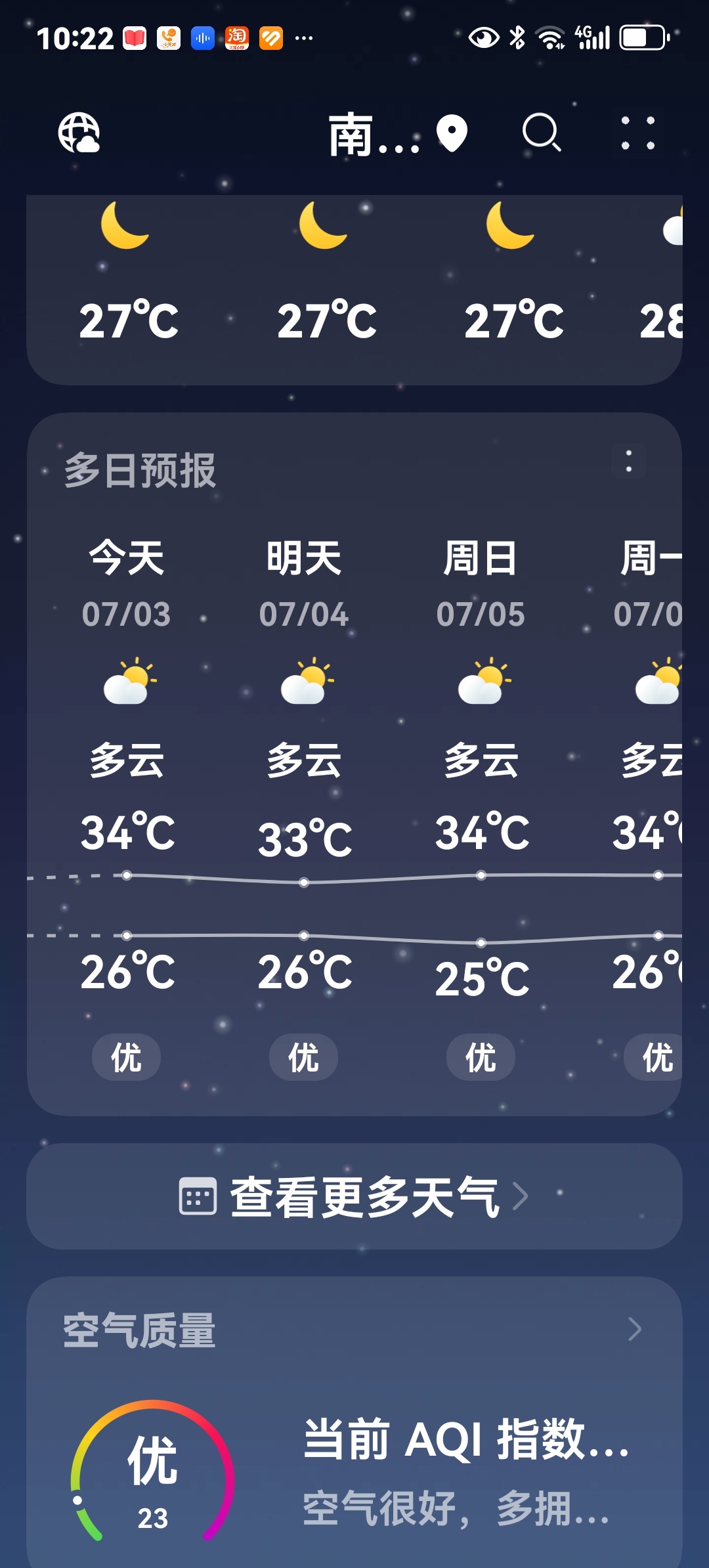 早点休息呀，把烦恼都关在门外，晚安好梦✨晚安