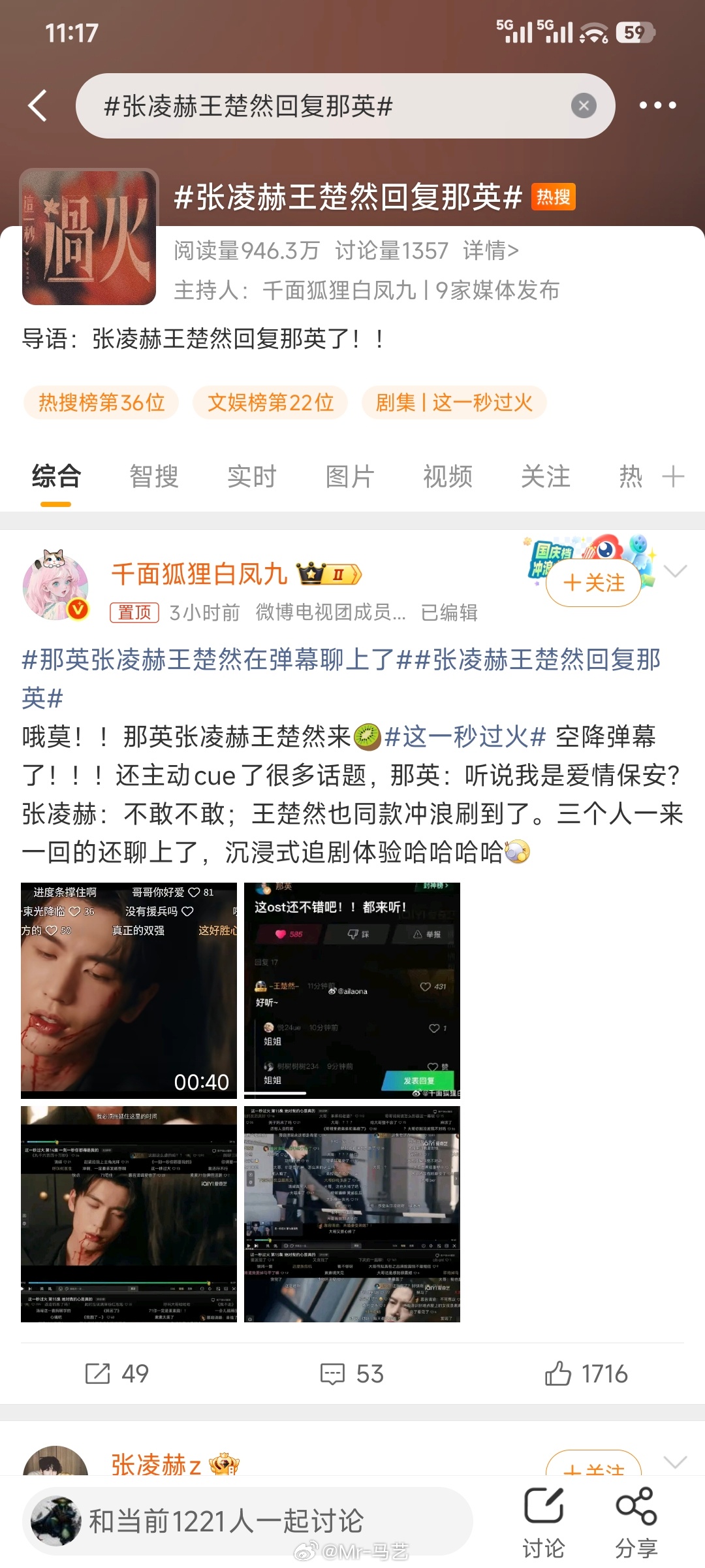 张凌赫王楚然回复那英那英空降弹幕玩梗自称爱情保安，王楚然大方接话，张凌赫腼腆回应