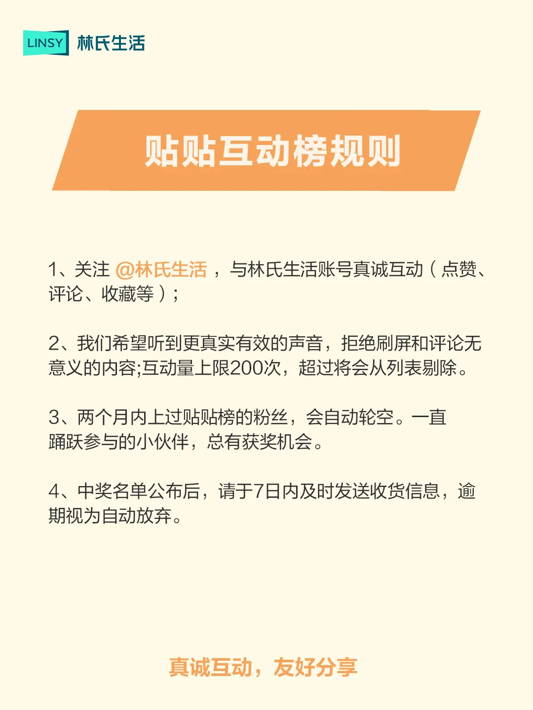 10月贴贴 | 可可爱爱人气小礼 闪亮登场🎉