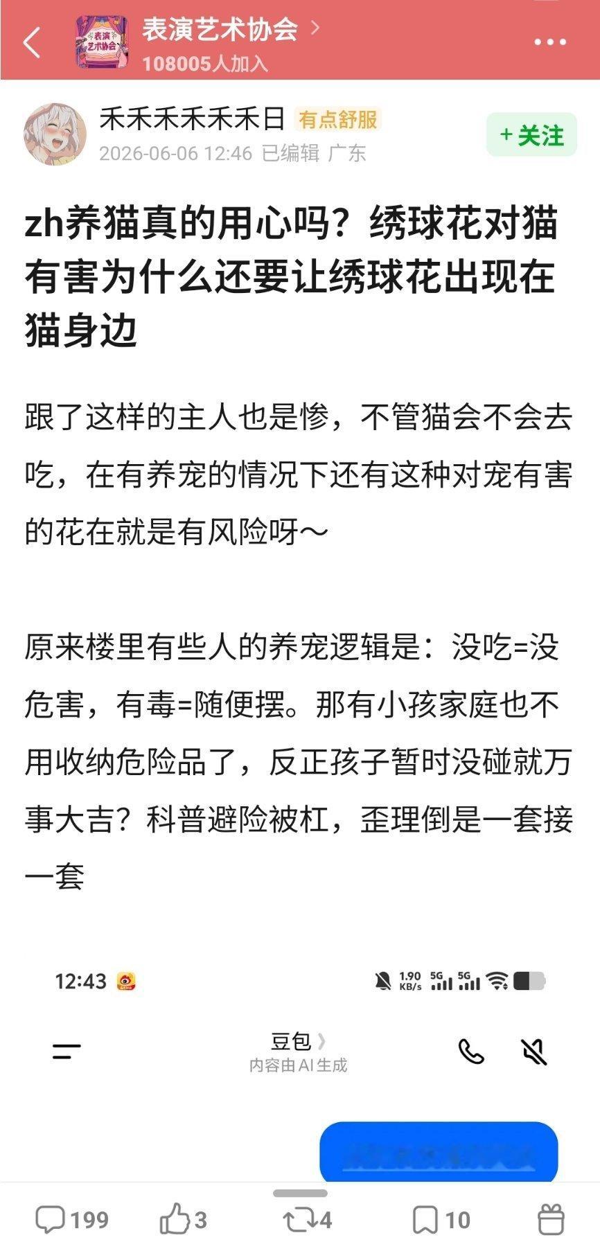 猴哥看到以后更加不爱营业了