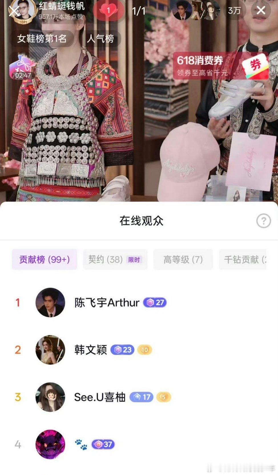 陈飞宇给angelababy刷礼物之前陈飞宇直播的时候baby 就来送过礼物 现