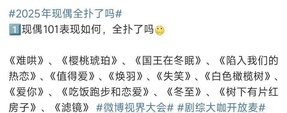 现偶要么导演功力很强，要么男女主非常有cp感，不然大概率都是扑的，因为剧情太平了