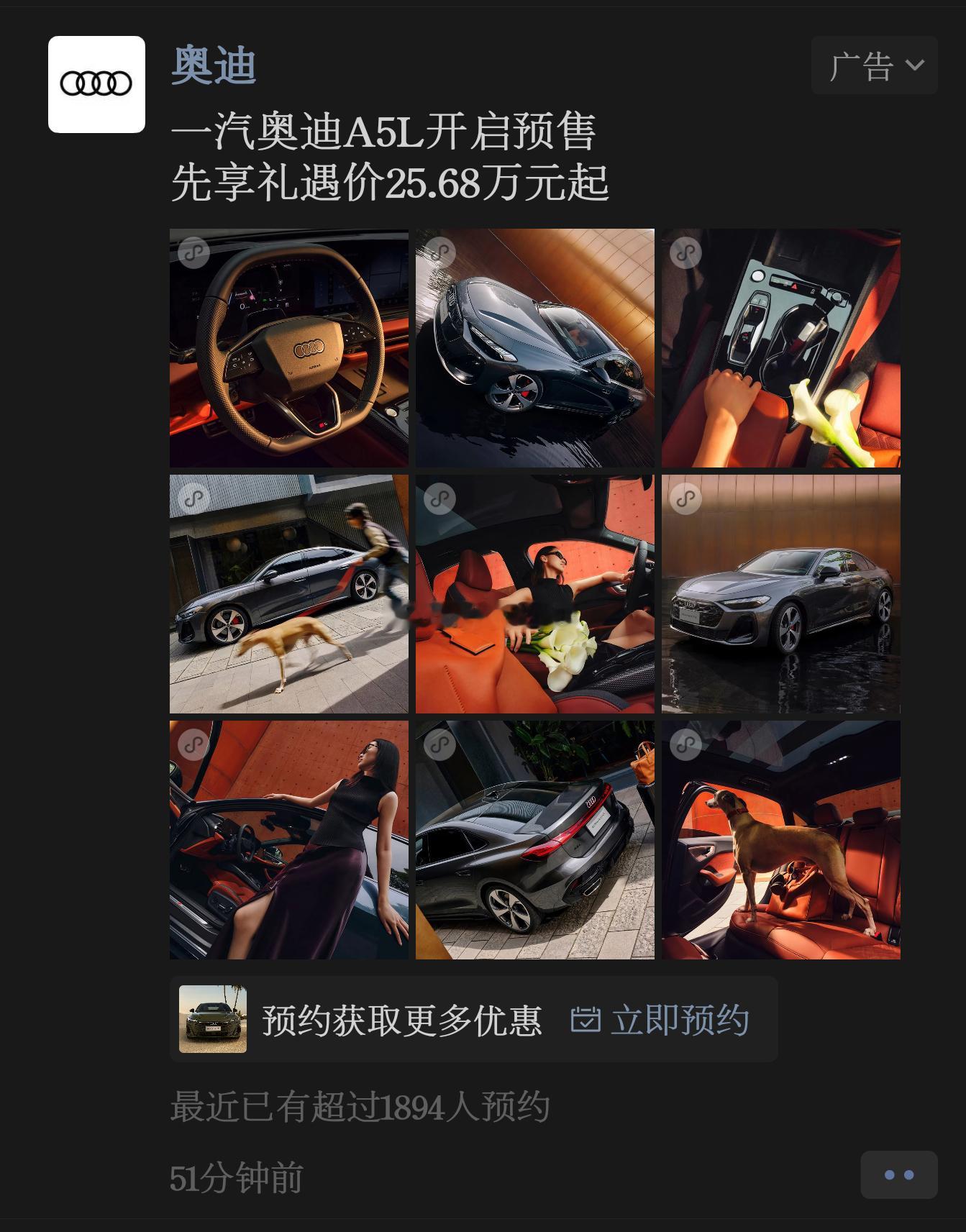 奥迪A5L开始接受预定了！！！您赶脚这车的月销量能超过奥迪A4L吗？？？ 海阔试