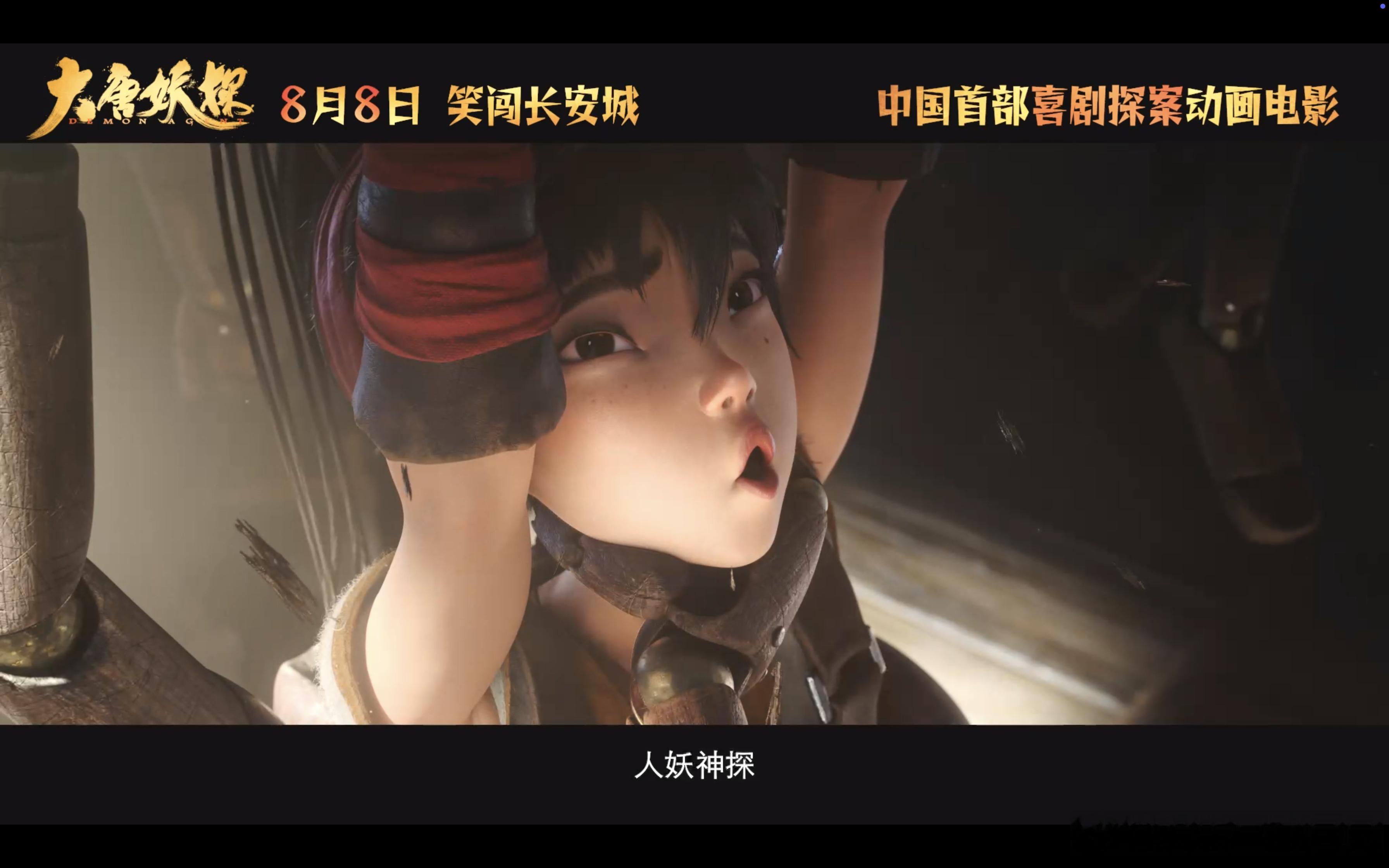 唐朝诡事录后又见大唐奇案 谁能拒绝一座充满齿轮和水力机关的长安城呢？狄少和阿萨这