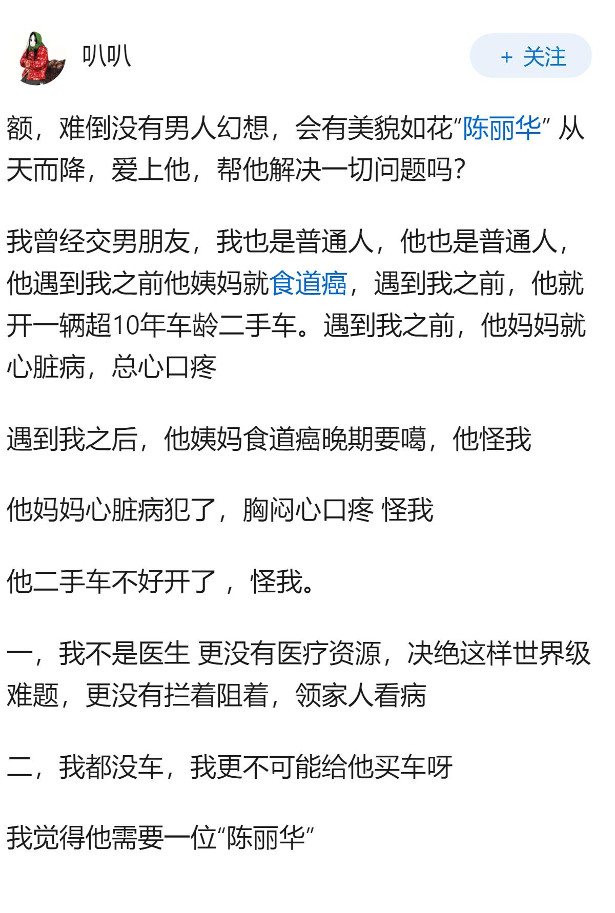 现实中的霸道总裁真的会爱上三十几岁的女人吗？