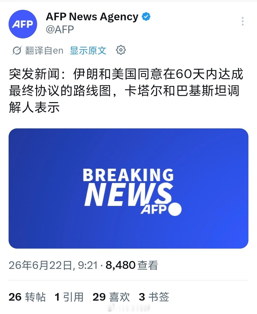 这60天里，美国先想办法给某个网瘾老年断网吧，不然想达成任何协议都是空话伊方暂停