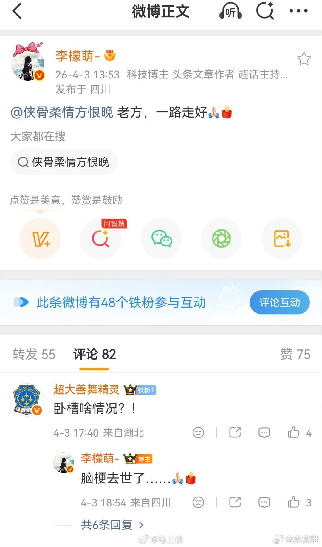 博主脑梗去世，享年42岁张雪峰也是这个年纪。。。 