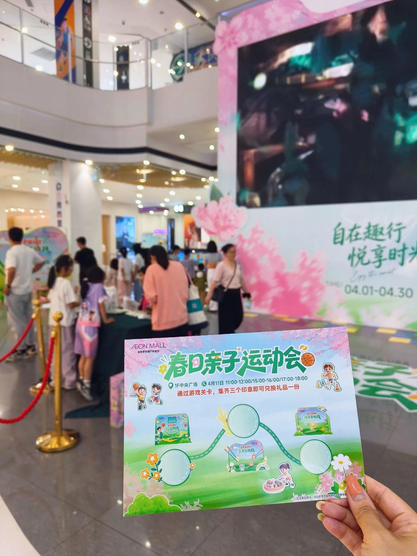 广州永旺太会了！竟然搞亲子运动还送蔬菜。广州的宝妈们！四月永旺梦乐城金...