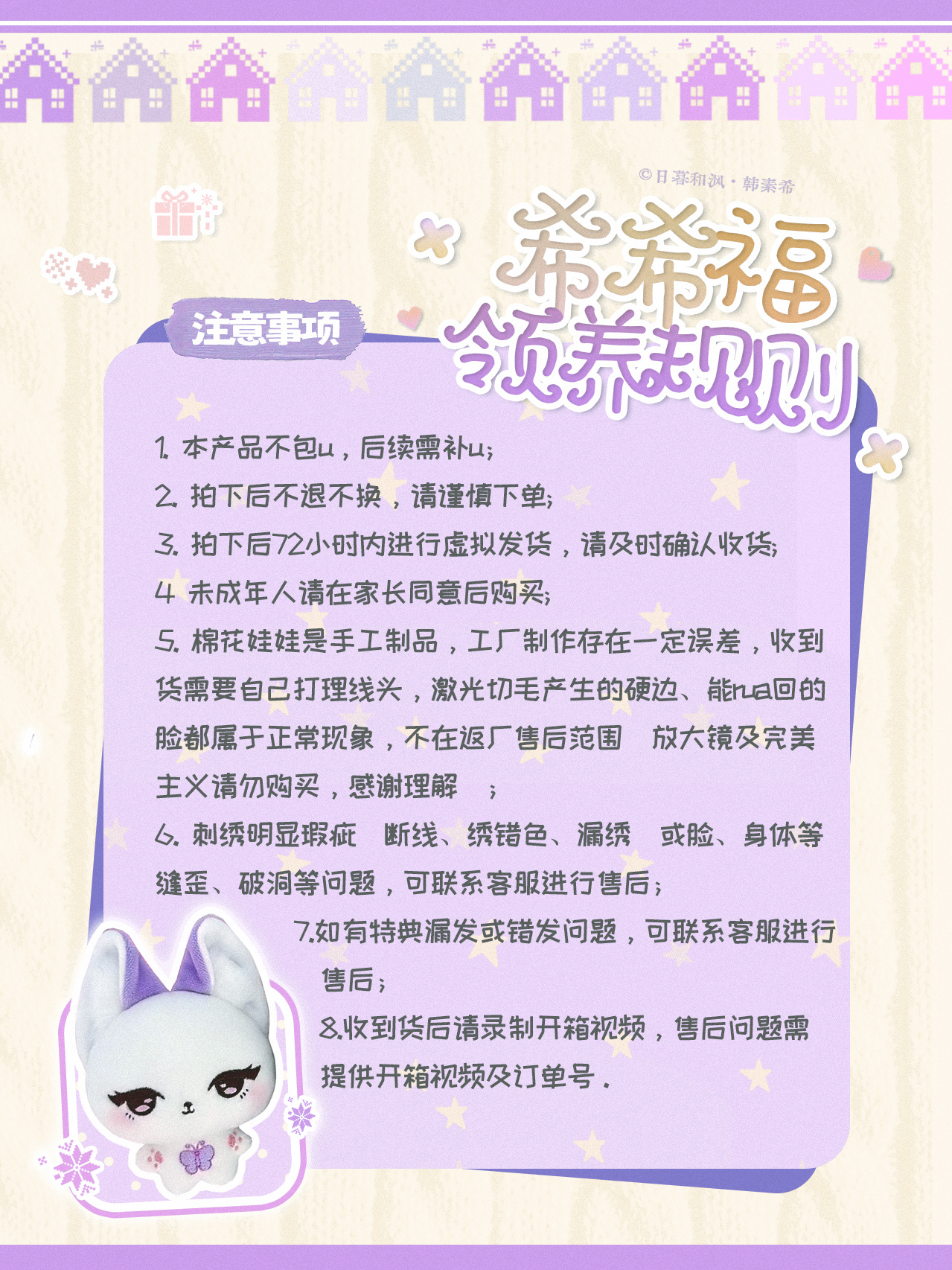 韩素希  哈喽哈喽～SOSAMO们好呀！这里是希希福！(๑˃̵ᴗ˂̵)و ♡因为