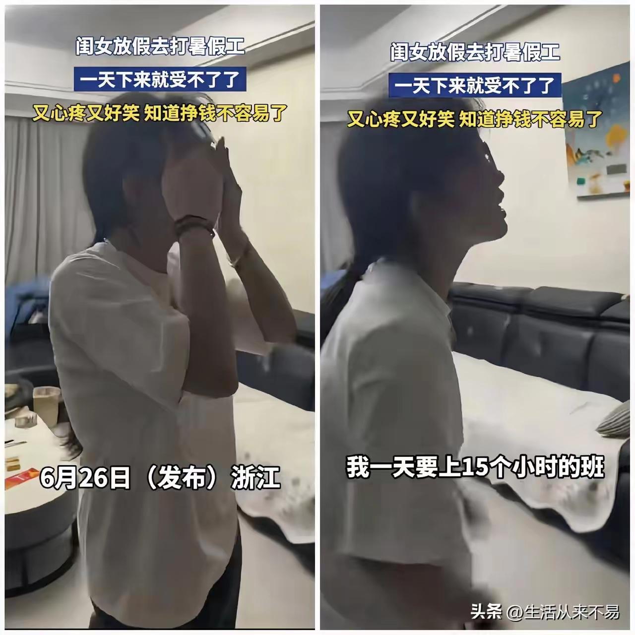 高考结束，17岁女孩执意挣脱父母管束，独自去义乌进厂打暑假工，想靠自己挣大学学费