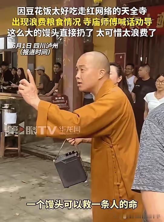 悲剧还是发生了！四川泸州，天全寺住持为给2000多名游客准备免费斋饭，彻夜磨面蒸