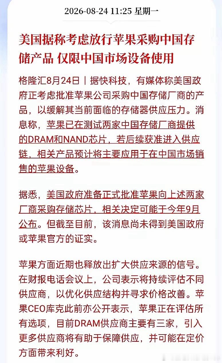 光模块大跌，苹果却迎来利好？需要分开理性看待。今日A股光模块板块集体下挫，天孚通