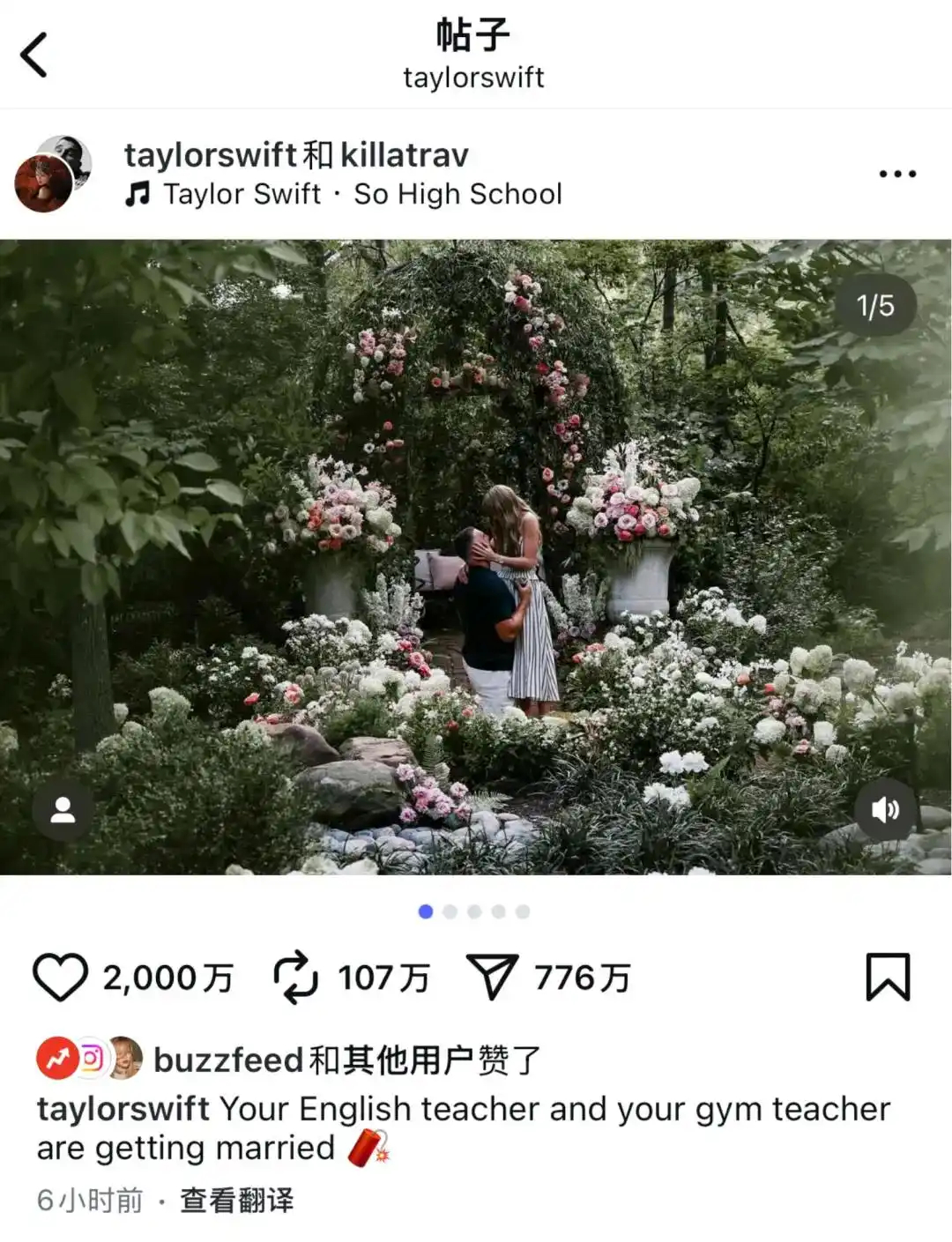 美国乐坛创作歌手泰勒-斯威夫特今天在自己的Instagram上宣布已与NFL的近