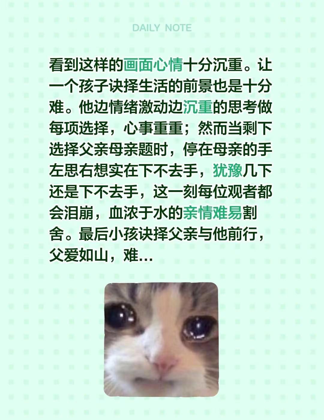 我评论了@翔腾 的作品：看到这样的画面心情十分沉重。让一个孩子诀择生活的前景也是
