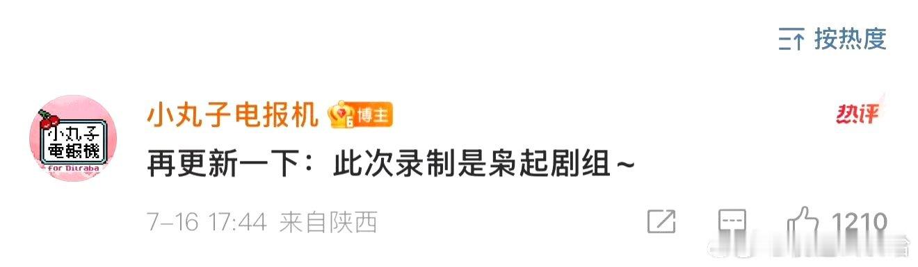 迪丽热巴枭起青壤剧宣 728燥候《利剑玫瑰》🌹 也期待Hi6家罗🍒!!!!!