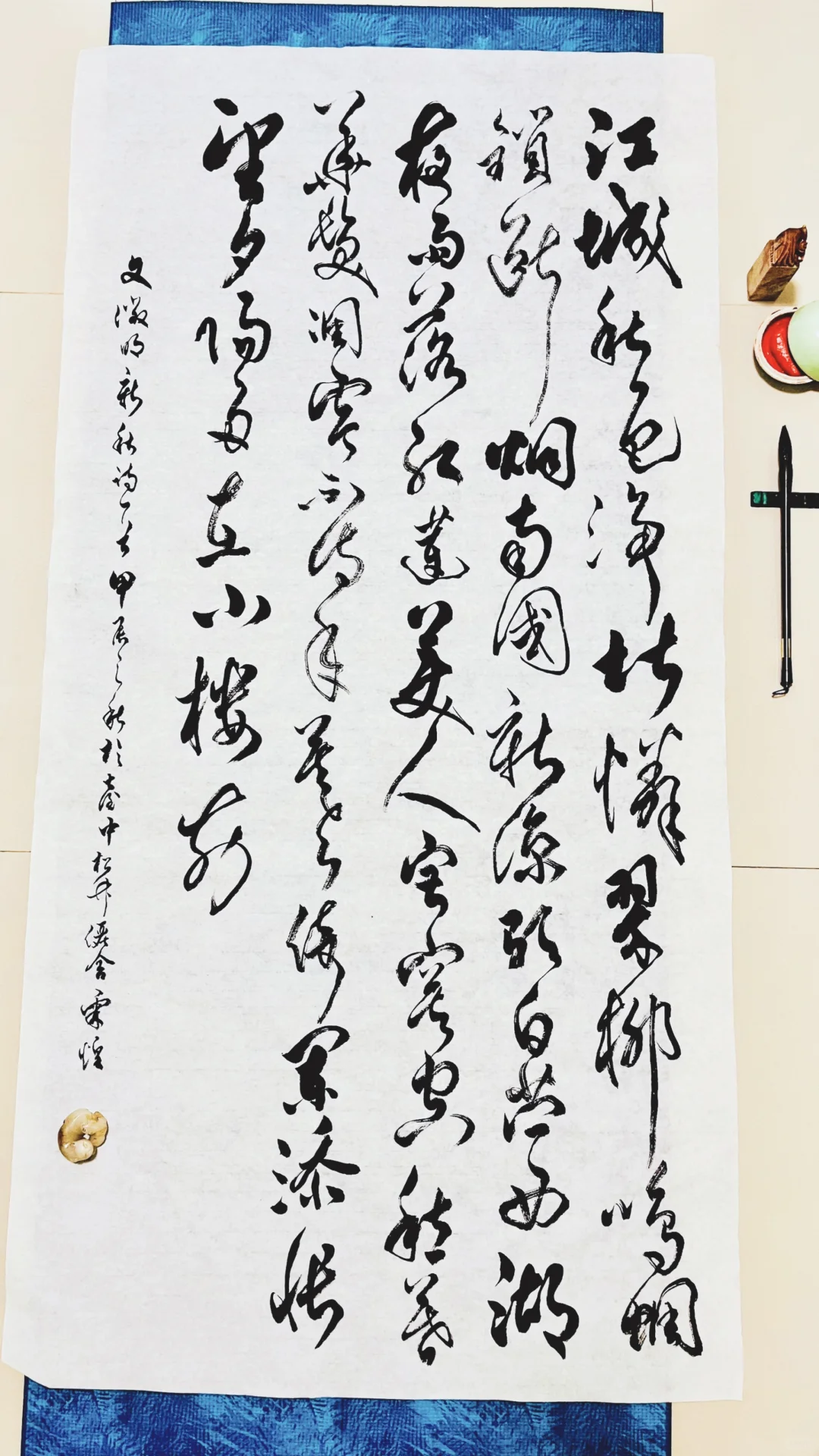 新秋 - 文征明
